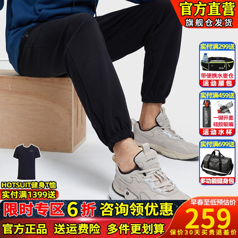 hotsuit后秀男鞋新款黑色运动鞋男款春季防震透气休闲男士跑步鞋
