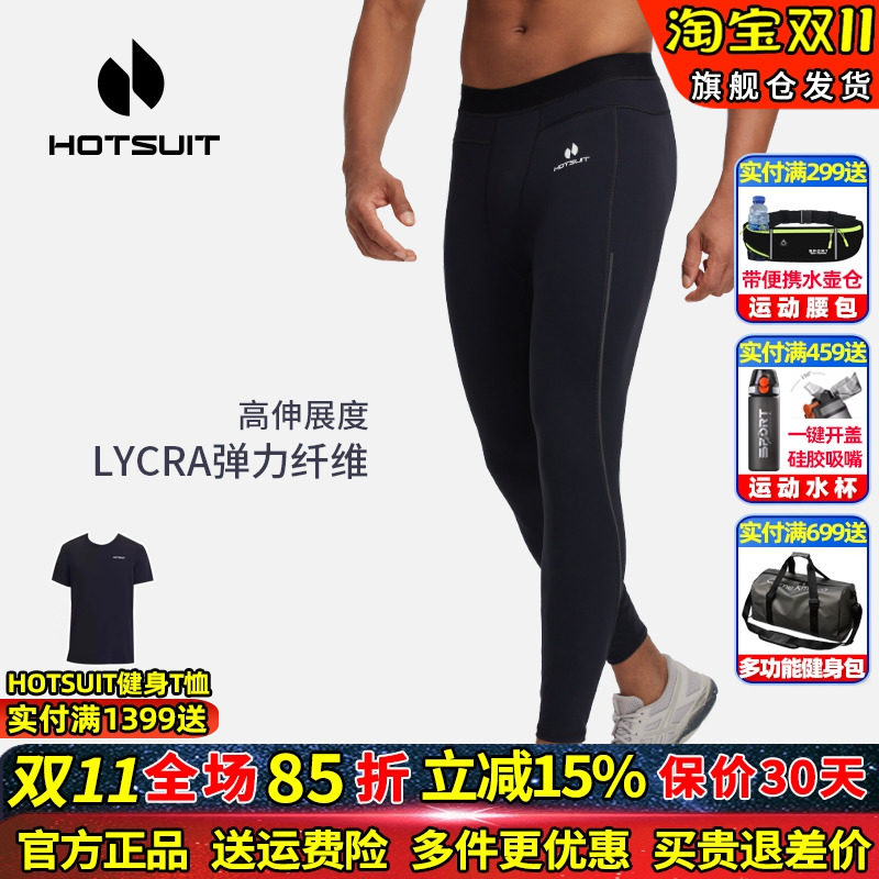 hotsui后秀紧身裤男士运动裤健身房春新款高弹外穿九分瑜伽健身裤