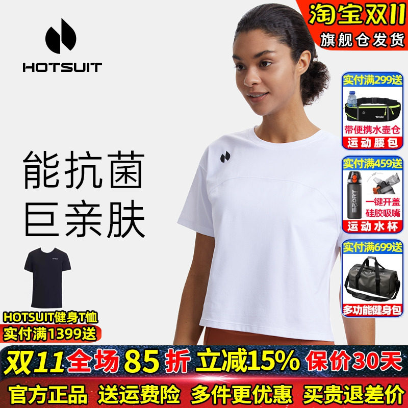 hotsuit后秀宽松露腰短袖休闲T恤女士2025秋冬款运动休闲柔顺短T