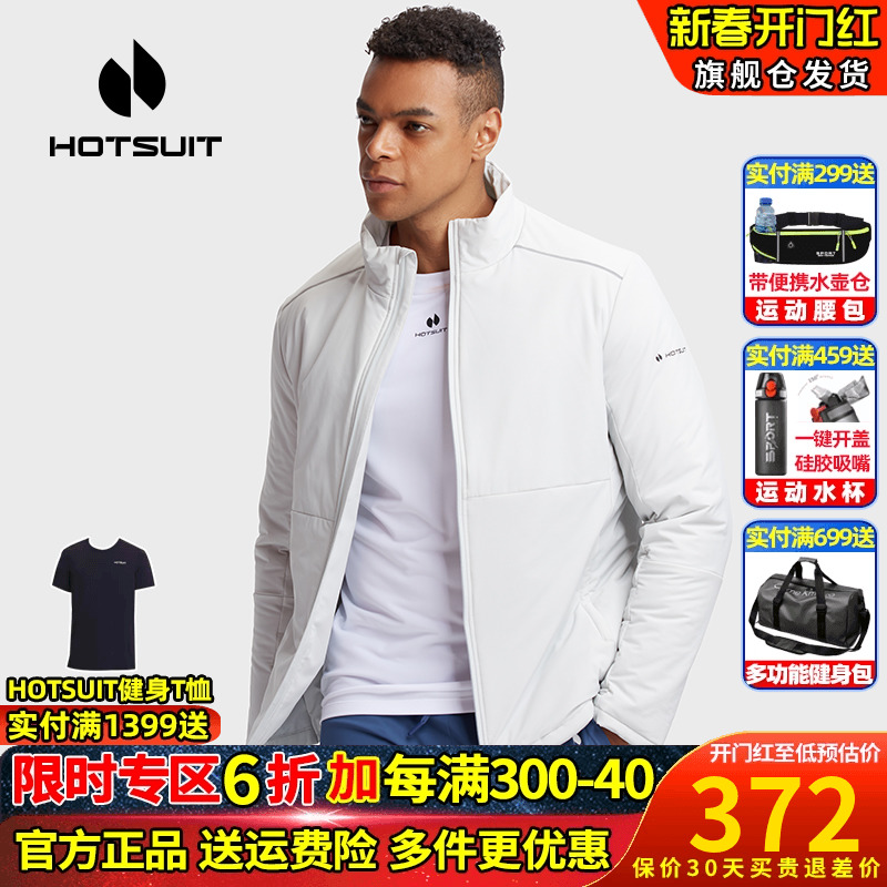 hotsuit后秀春夏装新款2024运动棉服男保暖休闲外套修身男士夹克