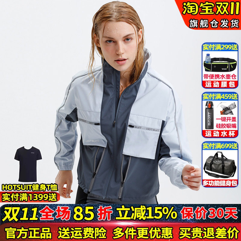HOTSUIT/后秀休闲运动暴汗服