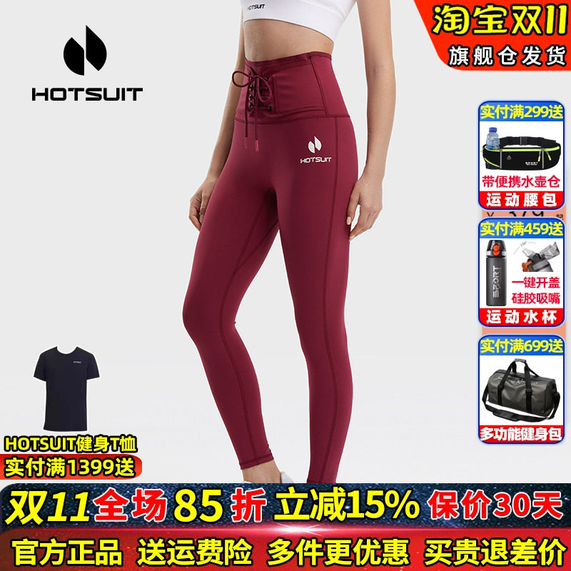 hotsuit后秀暴汗裤女士紧身裤九分裤运动训练提臀发汗裤子健身裤