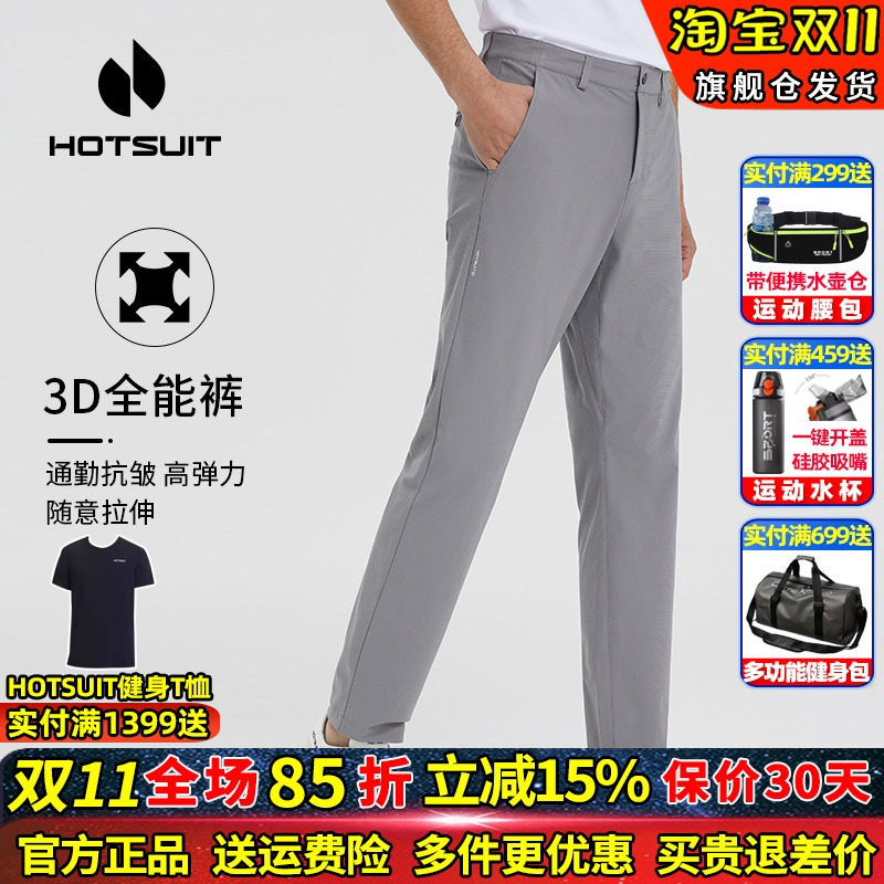 hotsuit后秀运动裤男士长裤2026新款春夏休闲直筒通勤针织弹力裤
