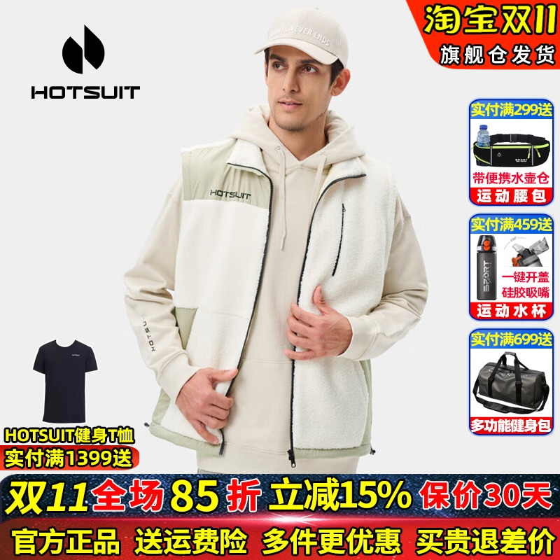 HOTSUIT后秀防风保暖摇粒绒马甲