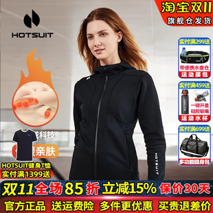 hotsuit后秀加绒卫衣男女款25秋冬保暖修身运动针织上衣连帽外套