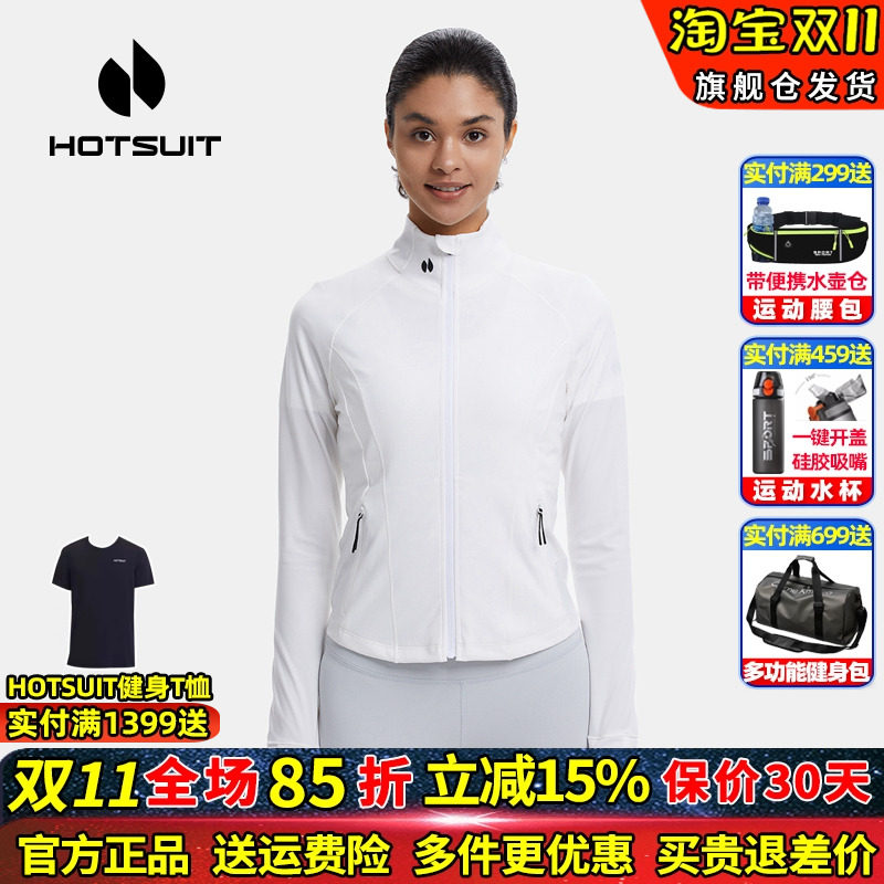 hotsuit后秀卫衣女运动服女士长袖高领休闲立领上衣外套拉链开衫