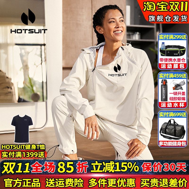 HOTSUIT后秀透气暴汗服女运动上衣连帽长袖爆汗健身跑步大码外套