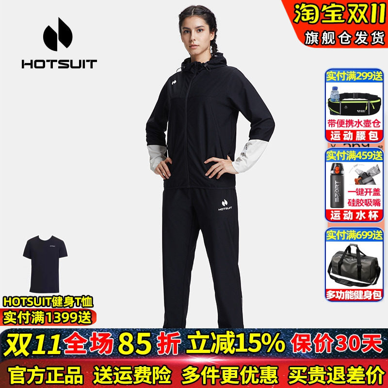 hotsuit后秀暴汗套装2026春夏款女士运动健身房锻炼跑步长款连帽