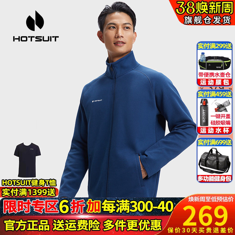 hotsuit后秀开衫卫衣男士春春季运动款宽松立领拉链外套夹克上衣c