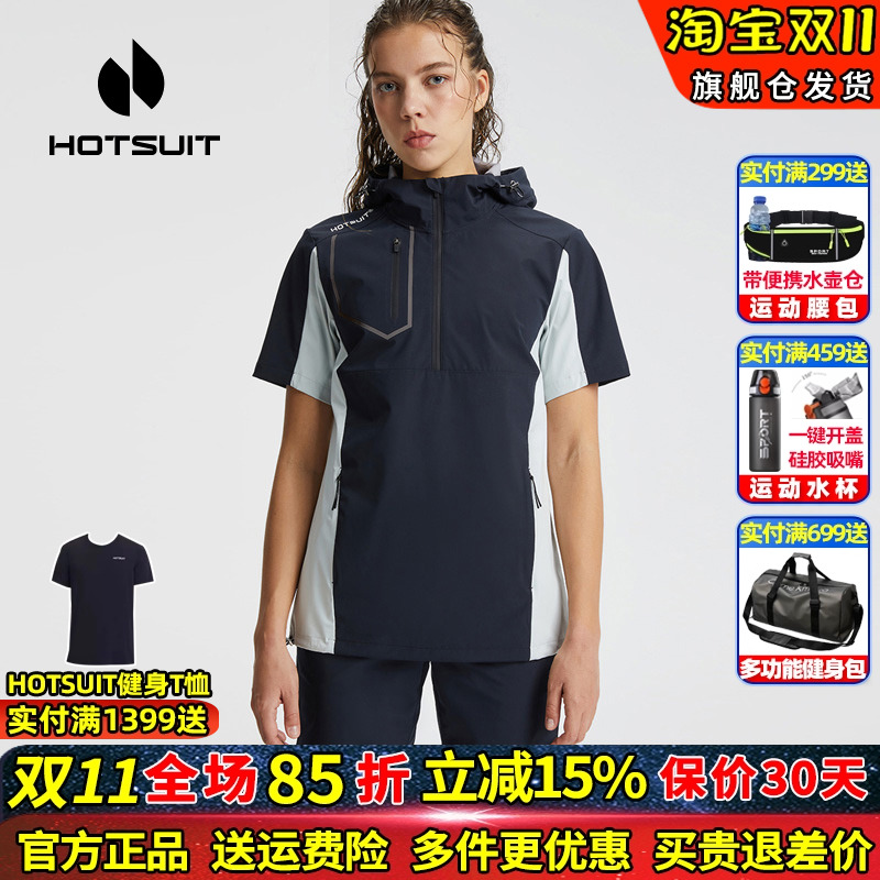 HOTSUIT后秀暴汗服女套装秋冬户外运动跑步健身爆汗服女短袖短裤