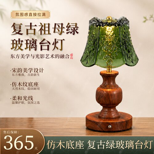 创意复古中式台灯温馨卧室床头氛围灯祖母绿高级感玻璃罩护眼台灯