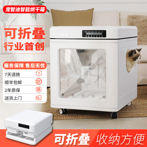 宠物智能中大型狗狗烘干箱猫咪烘干机家用静音洗澡吹干神器吹毛