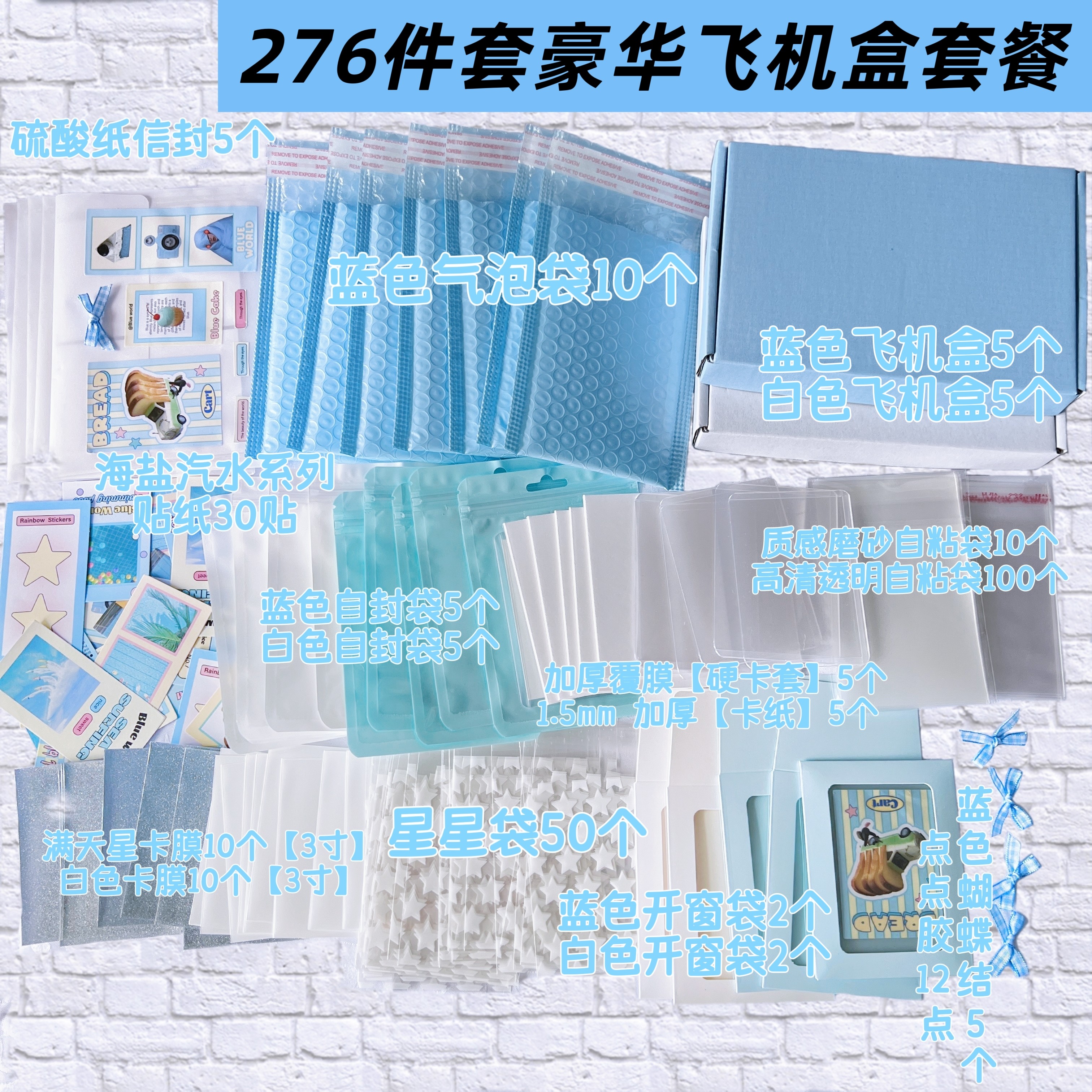 高颜值海盐汽水打包材料清新简约高级礼物包装出卡爆款打包套餐