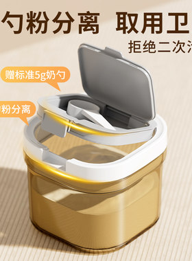 日本【食品级粉罐】外出避光储存