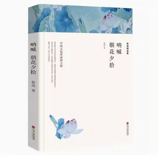 【赠导读手册】朝花夕拾鲁迅原著正版 西游记 七年级上册必阅读书名著课外书老师推荐猎人笔记白洋淀纪事镜花缘初一初中生课外书籍