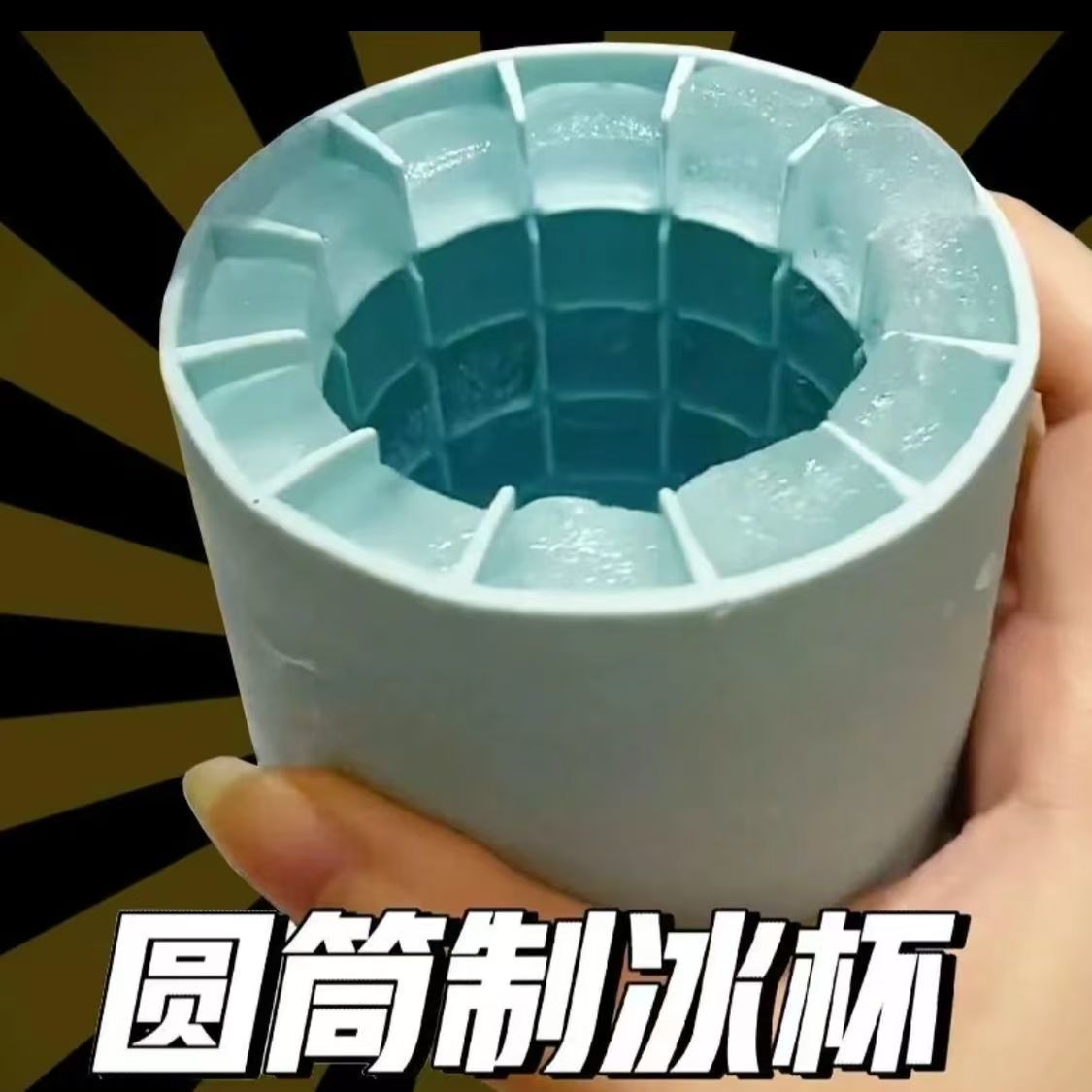 捏捏冰冰格制冰杯冰盒家用速冻