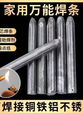 不锈钢电焊条家用修补铜铝焊接