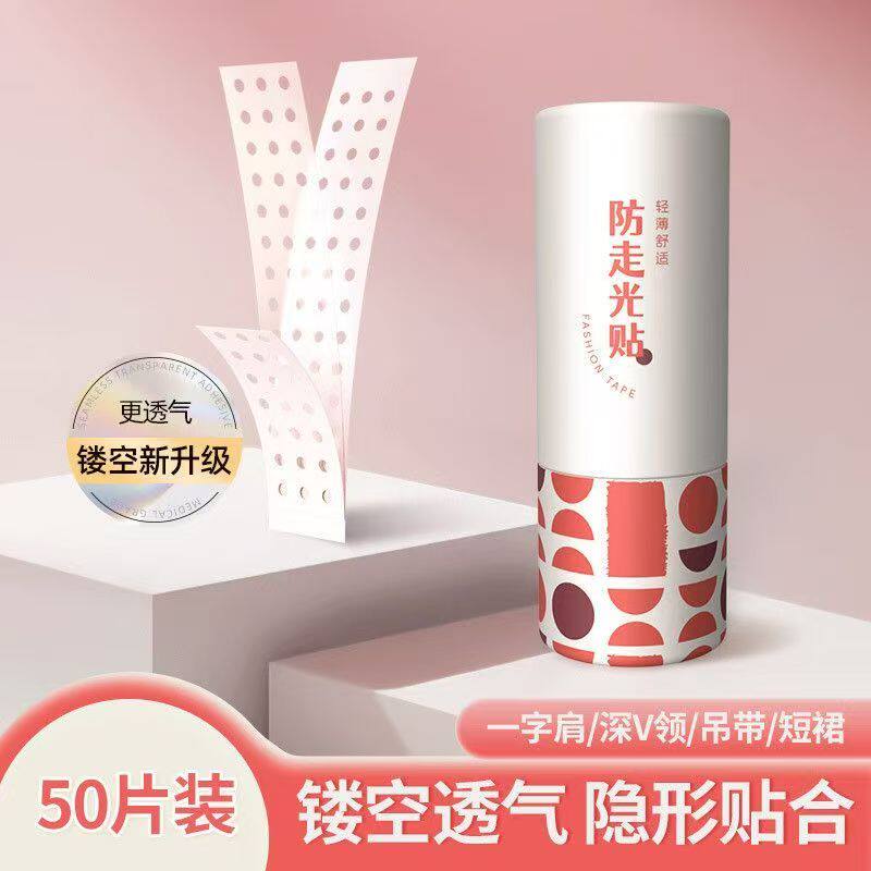 防走光贴低领防滑超粘无痕透气