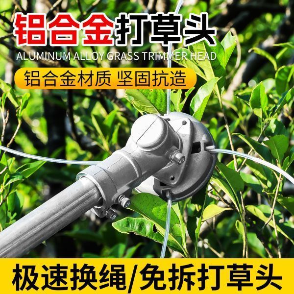 割草机打草头通用除草头打草绳钢丝免拆款耐磨割灌机打草机头B