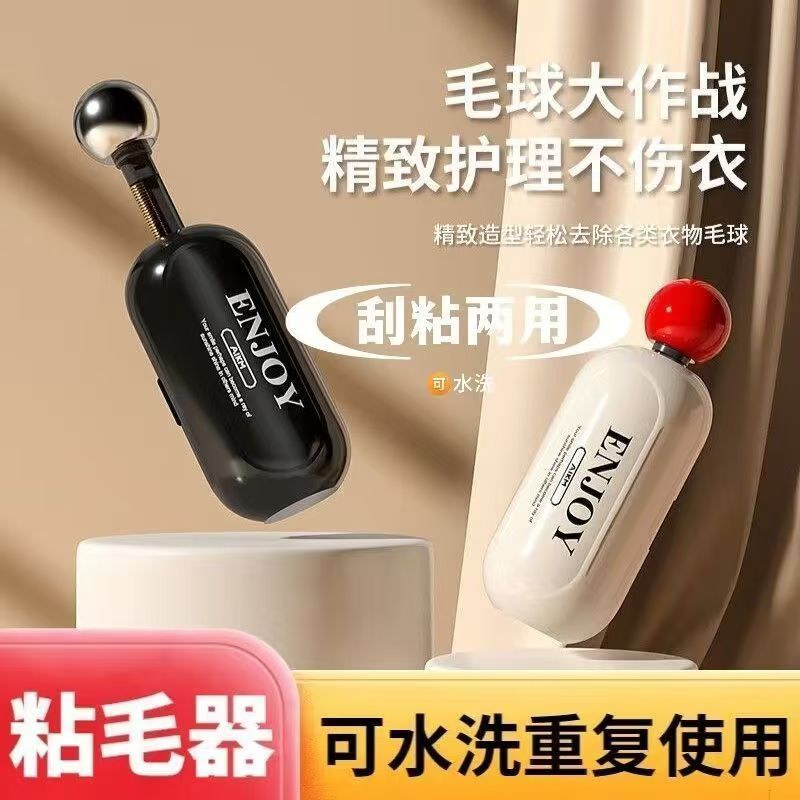 可水洗轻奢两用粘毛器粘发刮毛