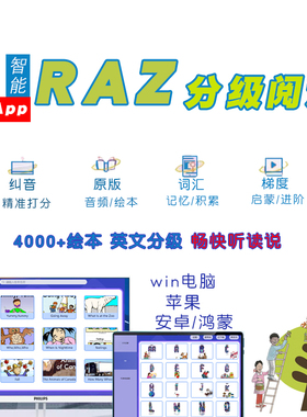 raz分级阅读绘本AA-Z2永久电子版一二三四五六年级课外拓展阅读听说读磨耳朵英语启蒙英语入门自学零基础小学儿童
