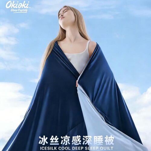 OKIOKI冰丝凉感深睡被夏凉被
