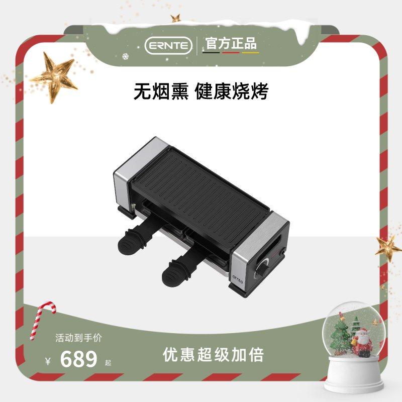 ERNTE昂特烧烤炉多功能家用烤串
