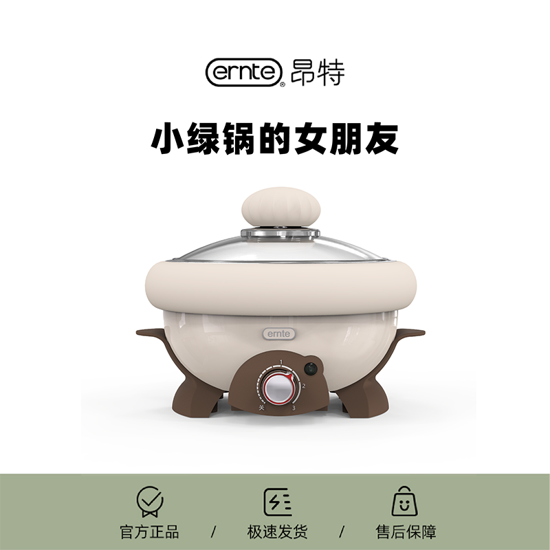 ERNTE兔子锅小粉一人食电火锅