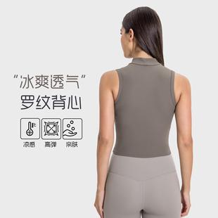 striped anti-shock high yoga moisture waist collar vest