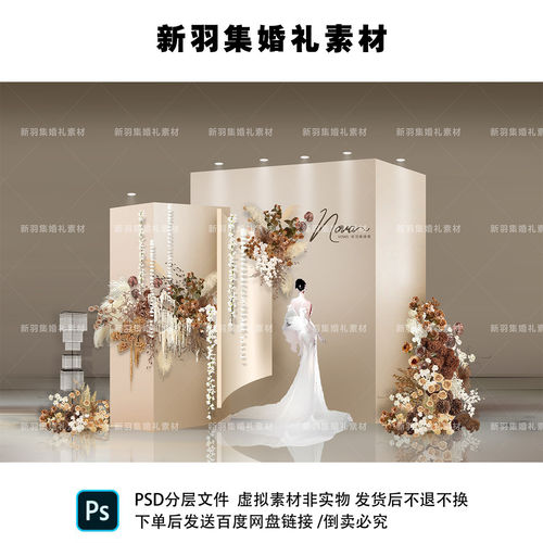 编号94 泰式简约结构背景婚礼合影迎宾区婚礼效果图psd源文件素材