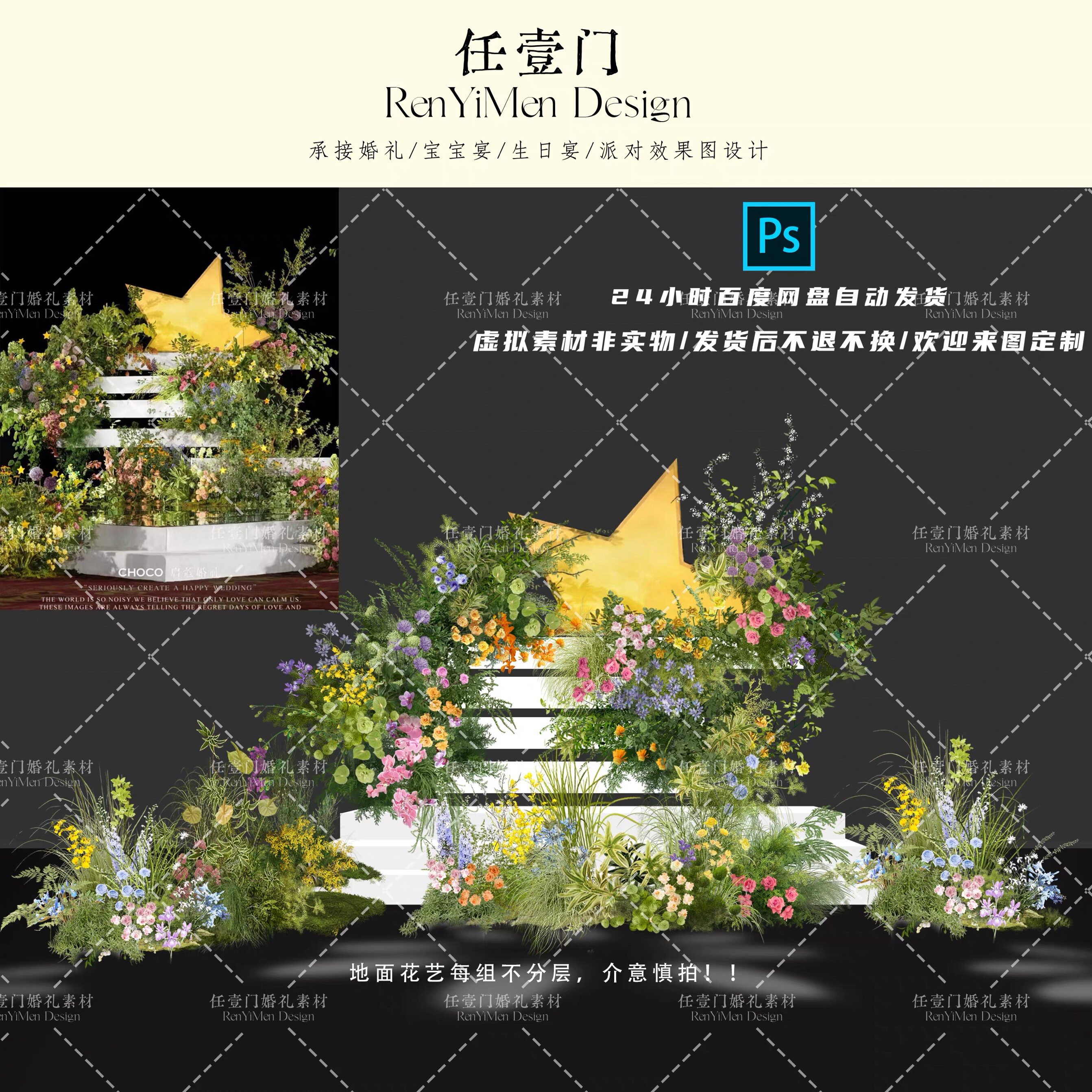 RYM03小众彩色法式花园森系自然风婚礼效果图图片