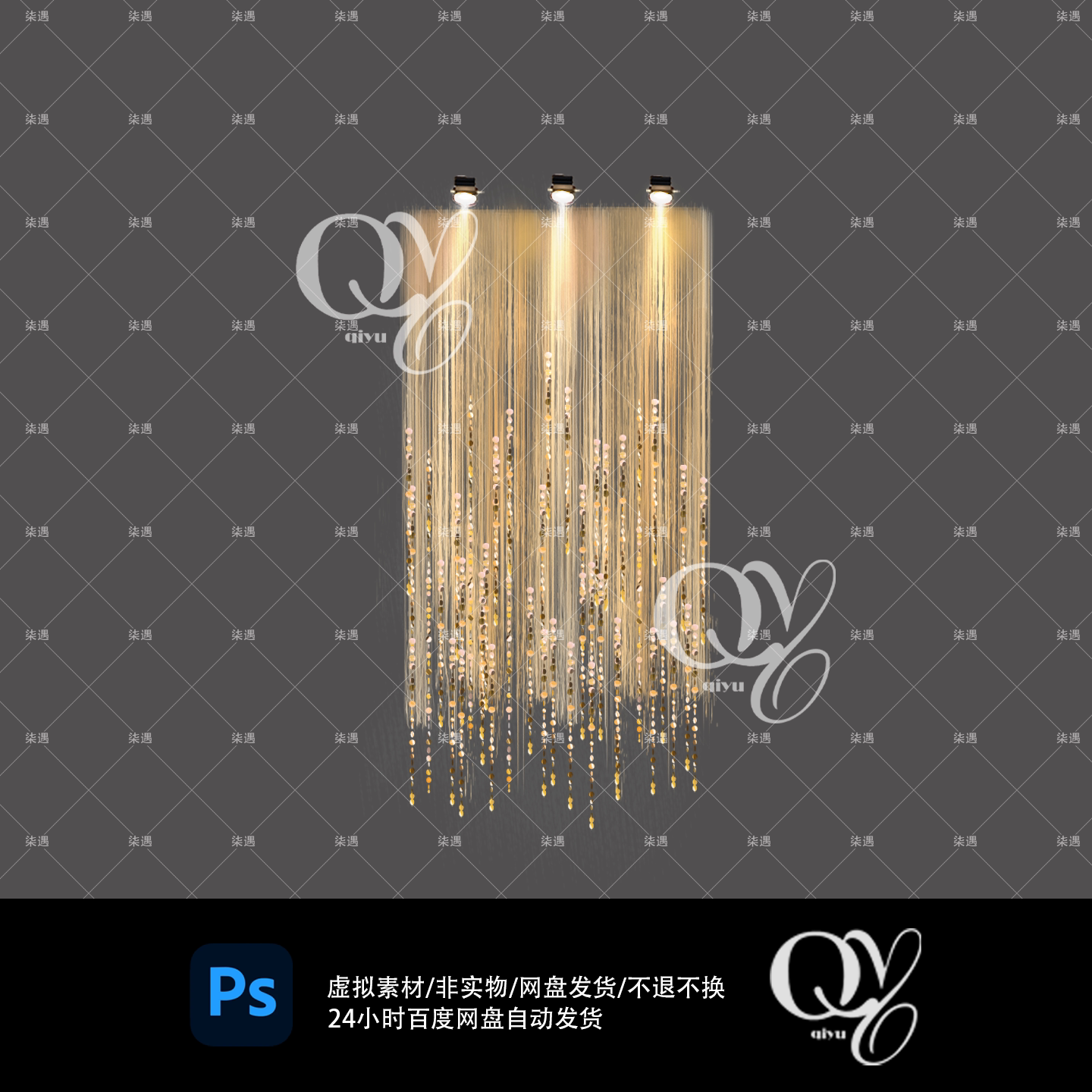 婚礼素材金色线帘亮片效果图psd分层手绘素材图片