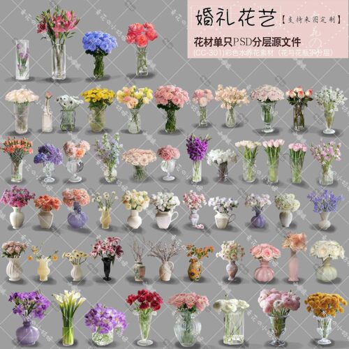 彩色花瓶水养花法式婚礼手绘花艺png免扣素材花瓶花艺不分层