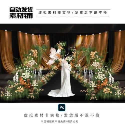 轻奢焦糖色婚礼主舞台花艺设计PSD分层素材