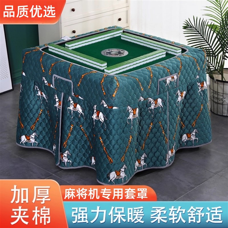 麻将桌烤火罩套罩正方形麻将机桌电暖桌围罩围布通用家用保暖桌布