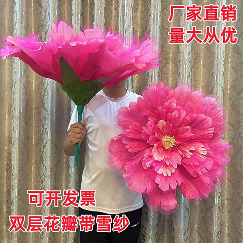 双层雪纺牡丹舞道具舞蹈