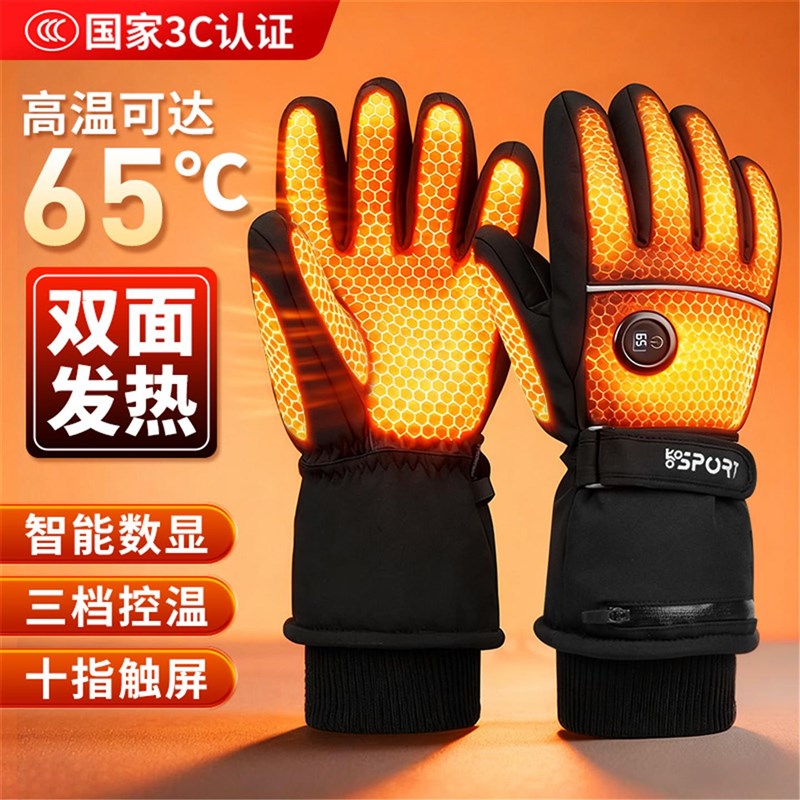 骑行防寒加热手套充电男士滑雪可触屏发热电热保暖手套双面电动车