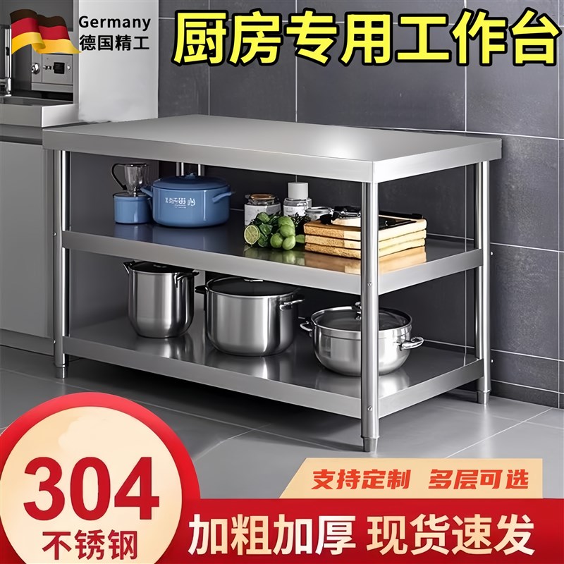 不锈钢工作台厨房杀鱼案板微波炉架子置物架家用多层商用重型