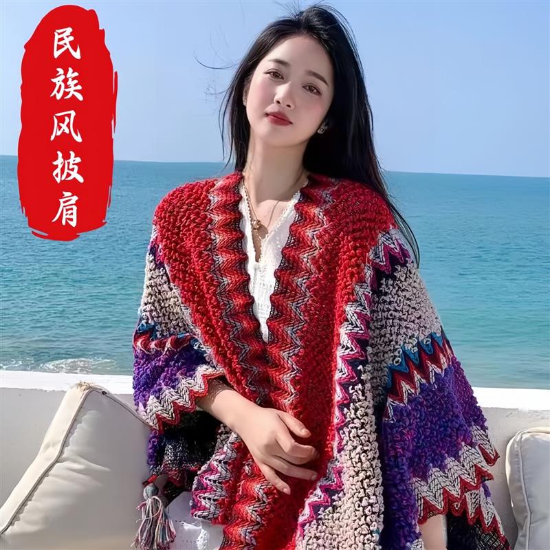 披肩毯子两用女外搭旅游围巾云南民族风适合旅行穿搭拍照斗篷披风