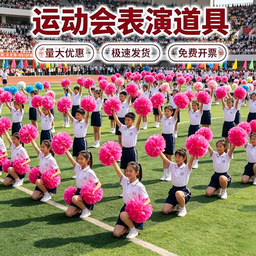 运动会入场创意道具手摇