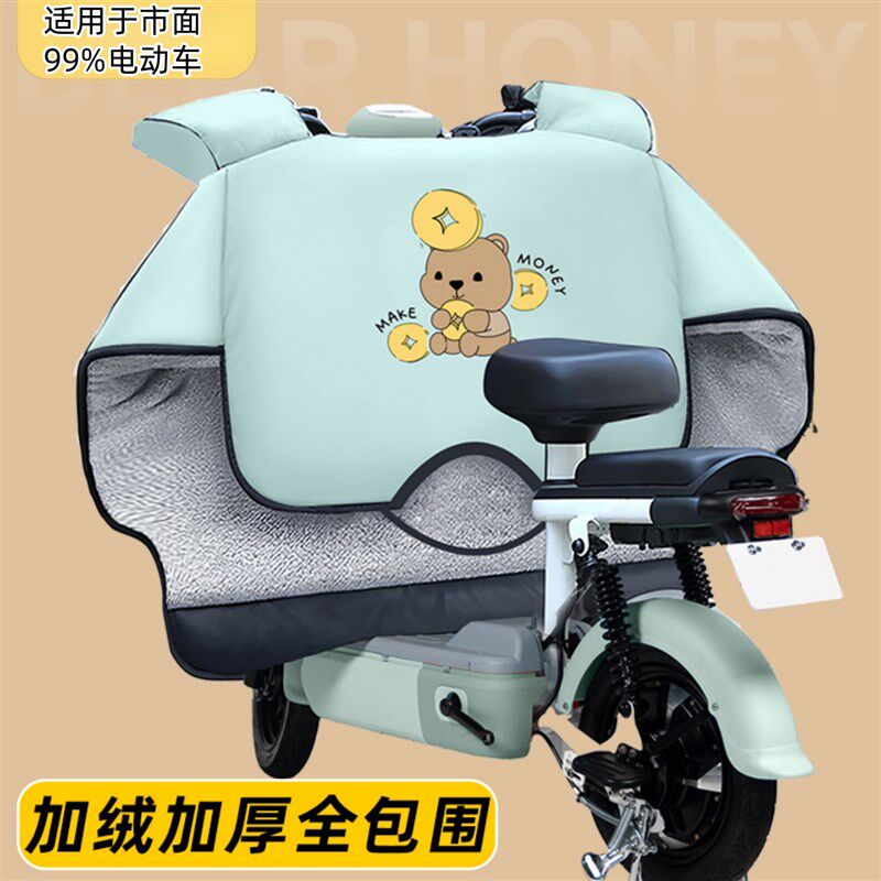 挡风被电动车冬电瓶车档风被冬季加绒加厚防水防风罩防寒电车保暖