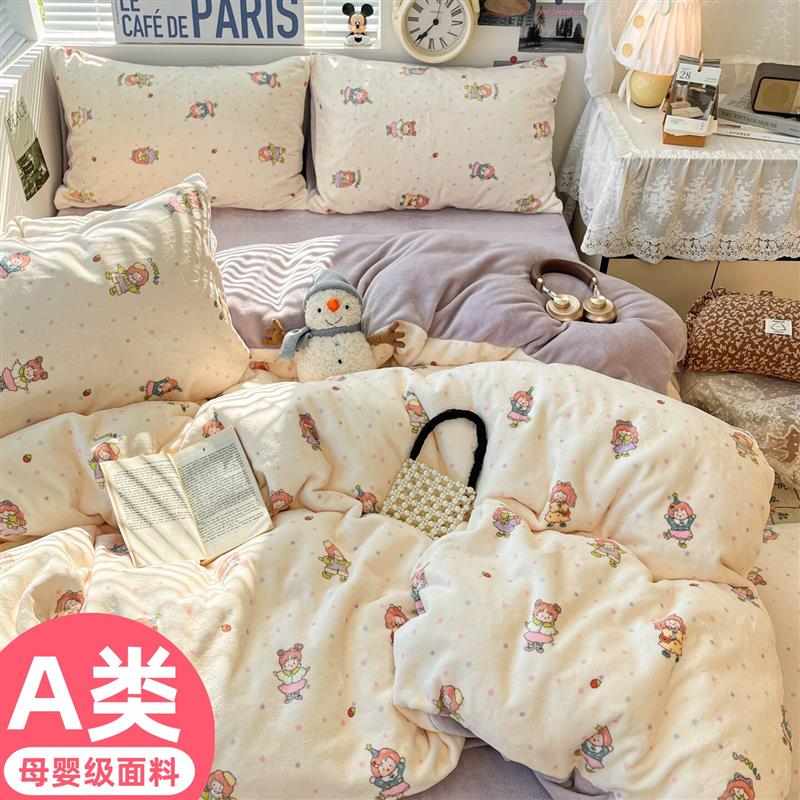 牛奶绒毛绒四件套a类母婴级冬季加厚2025新款高级床笠款冬被被套