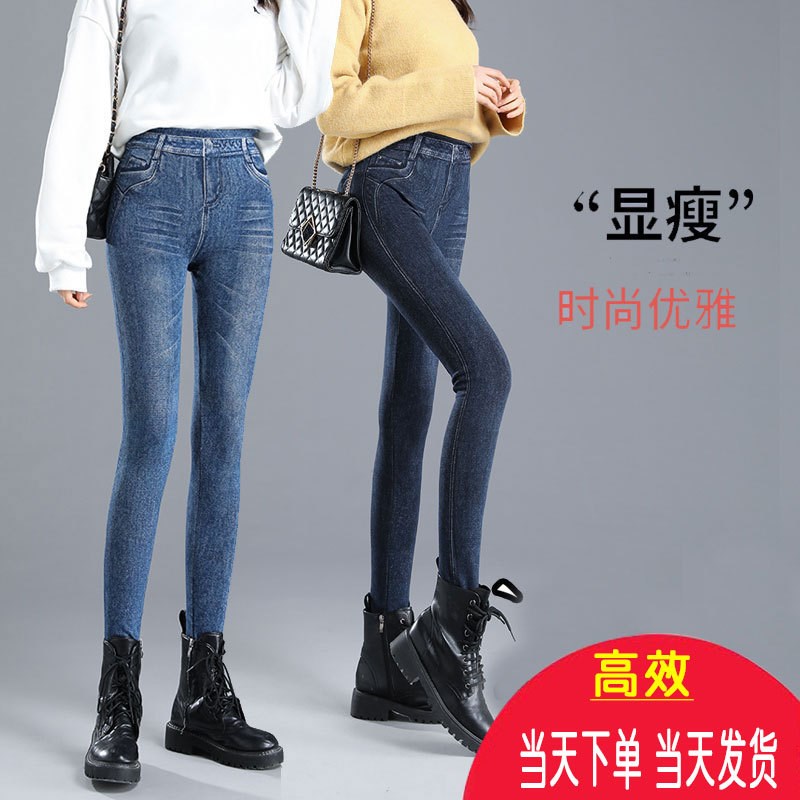 仿牛仔打底裤女秋冬外穿小脚裤高腰大码显瘦百搭铅笔裤棉裤面