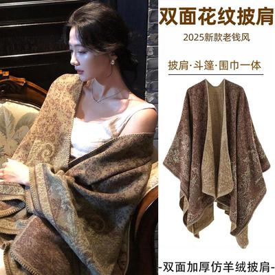 斗篷式外搭披肩厚高级感老钱风羊绒毯子两用秋冬保暖百搭坎肩披风
