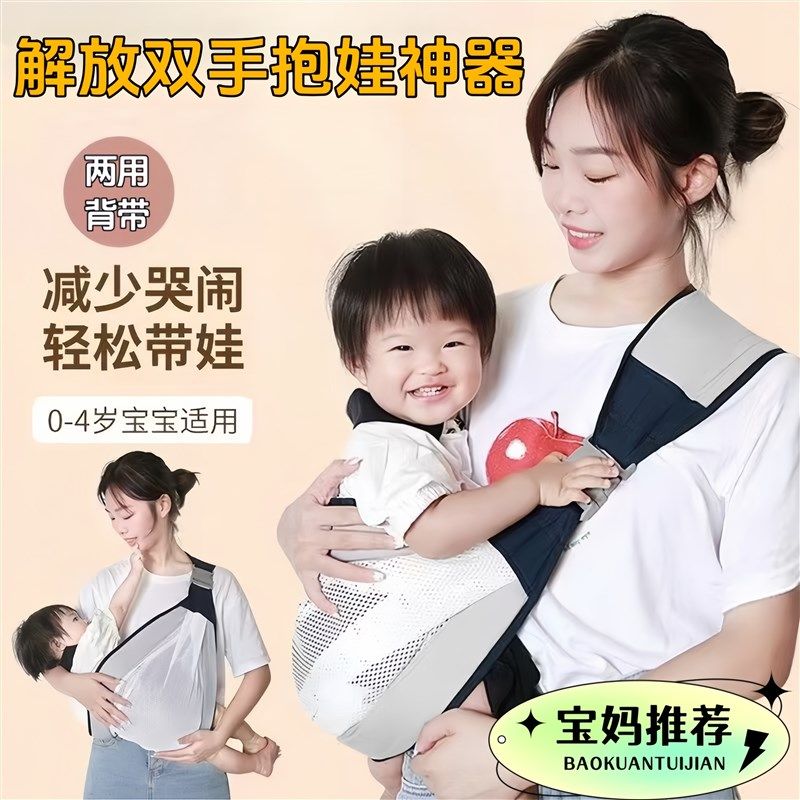 背小孩的背带新款前抱式小月龄婴儿横抱竖抱神器外出抱娃解放双手