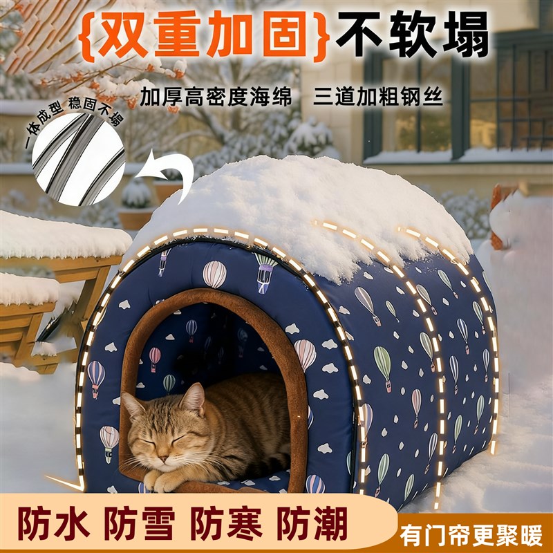 流浪猫户外窝冬季保暖半封闭式猫窝加厚室外冬防雪御寒猫咪宠物窝