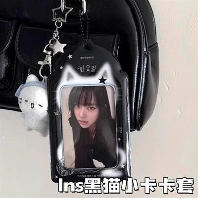 小卡卡套挂件ins风黑猫PVC追星3寸保护套展示收纳挂书包钥匙耐脏