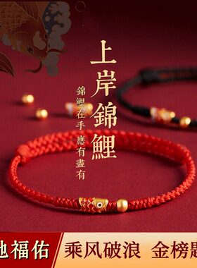 好运上岸锦鲤中高考大学