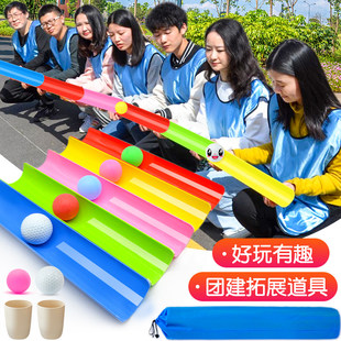 团建互动游戏玩具公司员工拓展活动道具团队合作传球接力户外室内