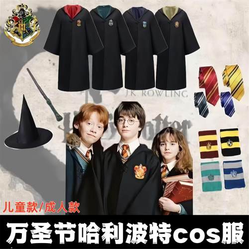 万圣节cos服哈利波特衣服